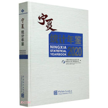 ���Ľy(t��ng)Ӌ(j��)���b(����P2020)(��)