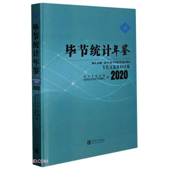 ����(ji��)�y(t��ng)Ӌ(j��)���b(2020)(��)