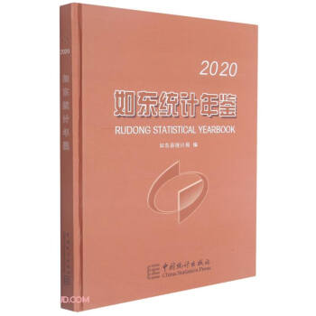 ��|�y(t��ng)Ӌ(j��)���b(2020)(��)