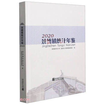 �����(zh��n)�y(t��ng)Ӌ���b(2020)(��)