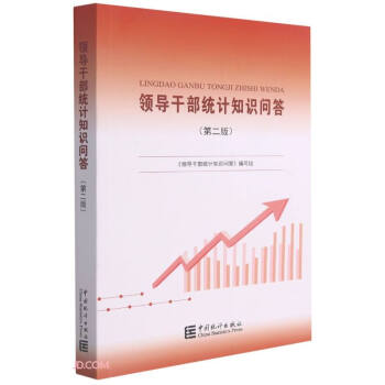 �I(l��ng)��(d��o)�ɲ��y(t��ng)Ӌ(j��)֪�R(sh��)����(��2��)