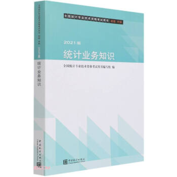 �y(t��ng)Ӌ(j��)�I(y��)��(w��)֪�R(sh��)(����(j��)�м�(j��)2021��ȫ���y(t��ng)Ӌ(j��)���I(y��)���g(sh��)�Y��ԇ�Õ�)