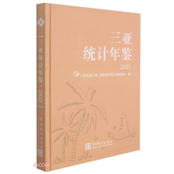 �����y(t��ng)Ӌ(j��)���b(2021)(��)