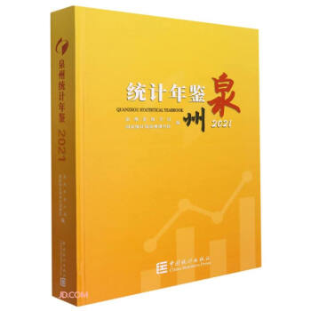 Ȫ�ݽy(t��ng)Ӌ(j��)���b(2021)(��)