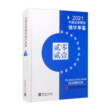 �Ї�(gu��)�Cȯ��؛�y(t��ng)Ӌ(j��)���b-2021����Ӣ ����P��