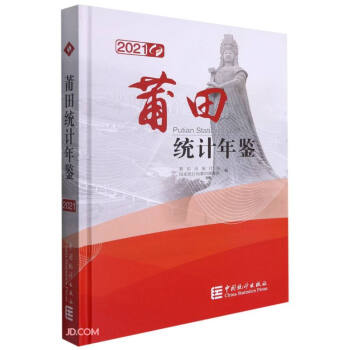 ����y(t��ng)Ӌ(j��)���b(2021)(��)