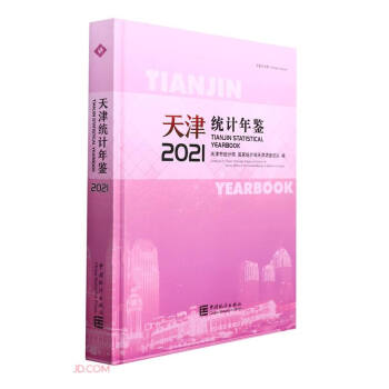 ���y(t��ng)Ӌ(j��)���b(����P2021��Ӣ�Č�(du��)��)(��)