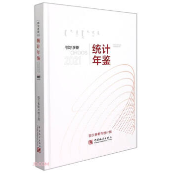 ������˹�y(t��ng)Ӌ���b(2021)(��)