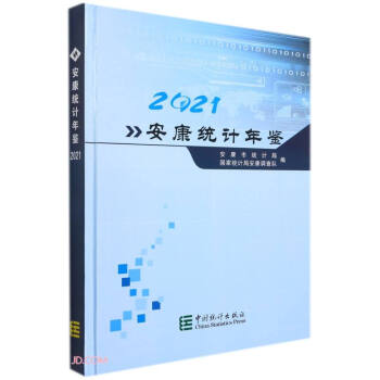 �����y(t��ng)Ӌ���b(2021)(��)