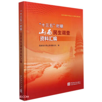 ʮ����r(sh��)��ɽ�������{(di��o)���Y�υR��(��)