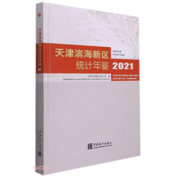 ���?y��n)I���^(q��)�y(t��ng)Ӌ(j��)���b(����P2021��Ӣ�Č�(du��)��)(��)