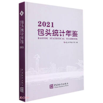 ���^�y(t��ng)Ӌ(j��)���b(2021)(��)