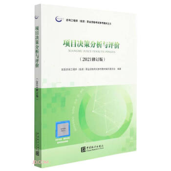 �(xi��ng)Ŀ�Q�߷����c�u�r(2021��ӆ����ԃ���̎�Ͷ�Y�I(y��)�Y��ԇ�����̲�)