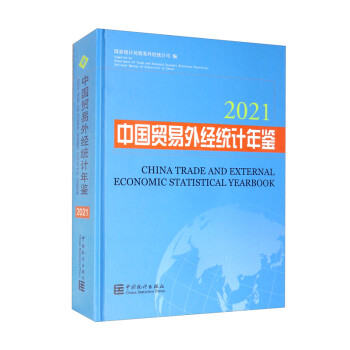 �Ї��Q(m��o)���⽛(j��ng)�y(t��ng)Ӌ���b-2021