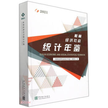 ���ֽ�(j��ng)��(j��)���(hu��)�y(t��ng)Ӌ(j��)���b(2021)(��)