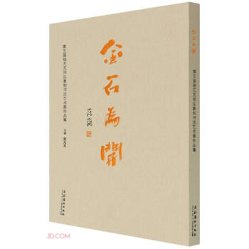 ��ʯ���_���������M�M����׭�̕���ˇ�g(sh��)չ��Ʒ��