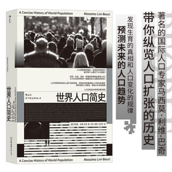 �����˿ں�ʷA Concise History of World Population  �����ć��H�˿ڌ����R��Ī�����S-����,����v�[�˿ڔU���Ěvʷ,�A�yδ�����˿�څ��