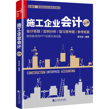 ʩ����I(y��)��Ӌ�������棩