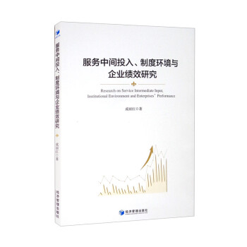 ����(w��)���gͶ�롢�ƶȭh(hu��n)���c��I(y��)��(j��)Ч�о�