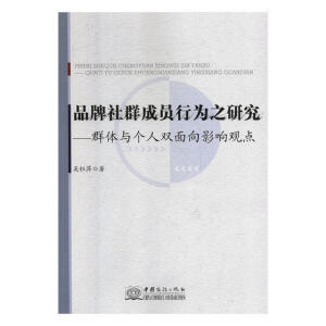 Ʒ����Ⱥ�ɆT�О�֮�о�:Ⱥ�w�c��(g��)���p����Ӱ��^�c(di��n)