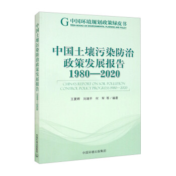 �Ї�(gu��)������Ⱦ�������߰l(f��)չ��(b��o)�棨1980-2020��