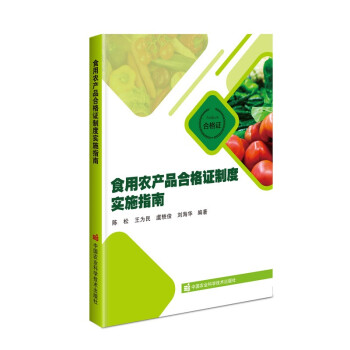 ʳ���r(n��ng)�a(ch��n)Ʒ�ϸ��C�ƶȌ�ʩָ��