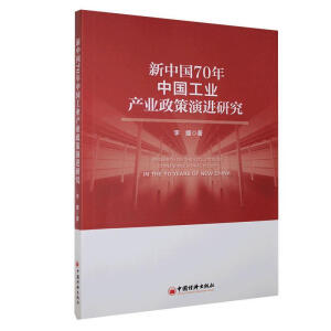 ���Ї�70���Ї����I(y��)�a(ch��n)�I(y��)�������M(j��n)�о�