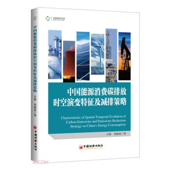 �Ї���Դ���M(f��i)̼�ŷŕr����׃�������p�Ų���/��Դ��(j��ng)��(j��)ϵ��/�Ї���Դ�о��Ď�