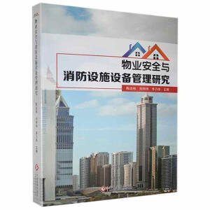 ��I(y��)��ȫ�c�����O(sh��)ʩ�O(sh��)������о�