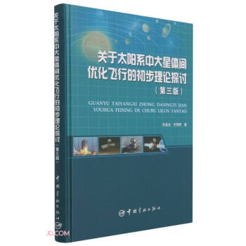 �P��̫�ϵ�д����w�g��(y��u)���w�еĳ�����Փ̽ӑ��������