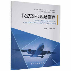 �񺽰��z�F(xi��n)��(ch��ng)����(�����I(y��)����ʮ����Ҏ(gu��)���̲�)/�񺽰�ȫ���g(sh��)���팣(zhu��n)�I(y��)ϵ��