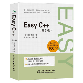 Easy C++����5�棩