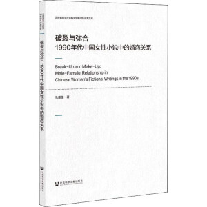 �����c���ϣ�1990����Ї�Ů��С�f�еĻ���P(gu��n)ϵ