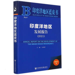 ӡ����؅^(q��)�{Ƥ����ӡ����؅^(q��)�l(f��)չ��棨2021��