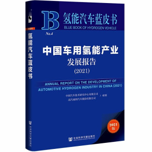 ������܇�{(l��n)Ƥ�����Ї�(gu��)܇�Ú��ܮa(ch��n)�I(y��)�l(f��)չ��(b��o)�棨2021��