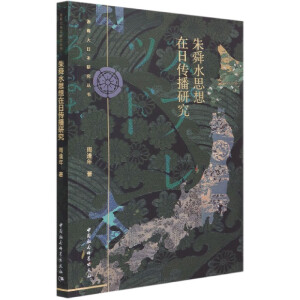 ��˴ˮ˼�����Ղ����о�