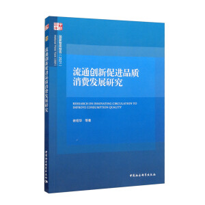 ��ͨ��(chu��ng)�´��MƷ�|(zh��)���M�l(f��)չ�о�