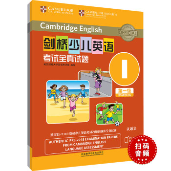 �����ك�Ӣ�Z��ԇȫ��ԇ�}��һ��(j��)I�����ߴa���l������YLE Starters�}�����}+��ԇ�f��+������