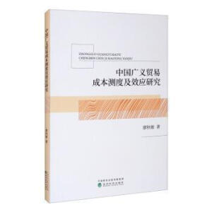 �Ї��V�x�Q(m��o)�׳ɱ��y�ȼ�Ч���о�