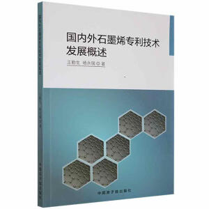 ����(n��i)��ʯīϩ�������g�l(f��)չ����