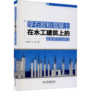 ��ʯ�z�ۻ�������ˮ�������ϵ�ԇ�(y��n)�о��c̽ӑ