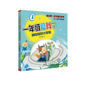 һ�꼉(j��)�ۿƌW(xu��)�����������ð�U(xi��n)��ע��ȫ�ʿƌW(xu��)ͯԒ��