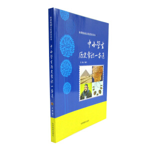 ��С�W(xu��)���vʷ���R(sh��)һ��ͨ