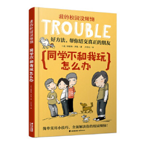 ͬ�W(xu��)����������ô�k