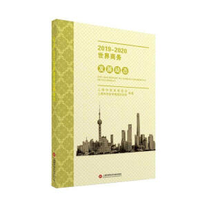 2019��2020�����̄�(w��)�l(f��)չ�ӑB(t��i)