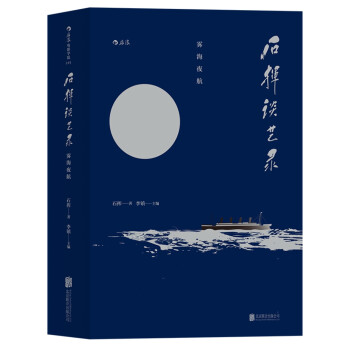 �Ӱ�W(xu��)Ժ105��ʯ�]Մˇ䛣��F��ҹ��