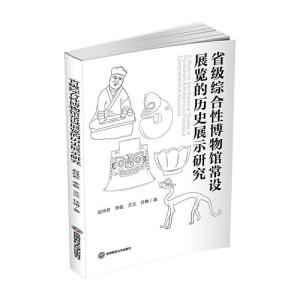 ʡ��(j��)�C���Բ����^���O(sh��)չ�[�Ěvʷչʾ�о�