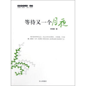 �ȴ���һ��(g��)��ҹ