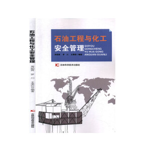 ʯ�͹����c������ȫ����