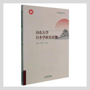 ɽ�|��W(xu��)�ձ��W(xu��)�о�Փ��